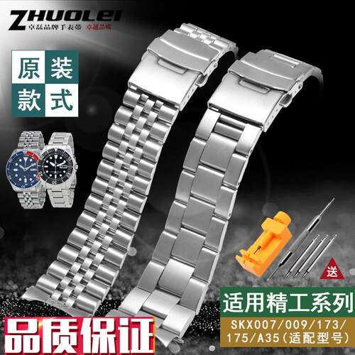 弯头男表链适配SEkIKO精工5号精钢手表带skx007卡西欧剑鱼mdv-106