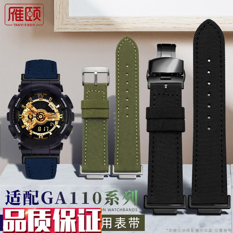 适配卡西欧改装尼龙表带GA-100/110GW-B5H6005610GX-56BB手表带