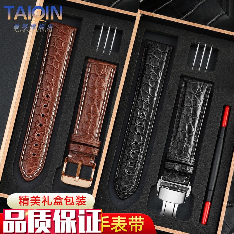 适配浪琴b名匠欧米茄男女通用款表带鳄鱼皮真皮手表表带1820mm