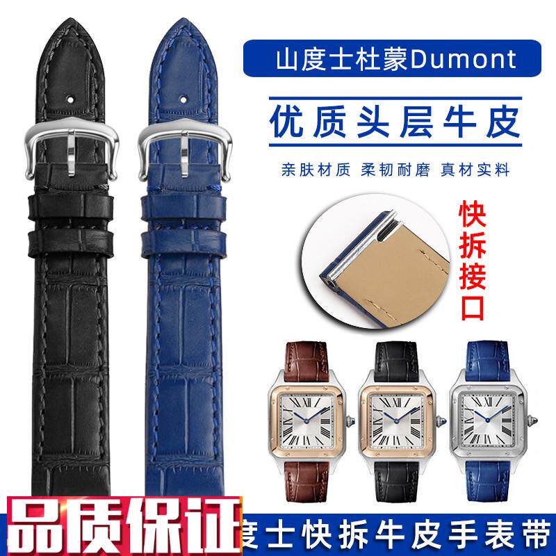 真皮精钢头粒快拆手表带适配卡地亚SantosN山度士杜蒙系列牛皮表