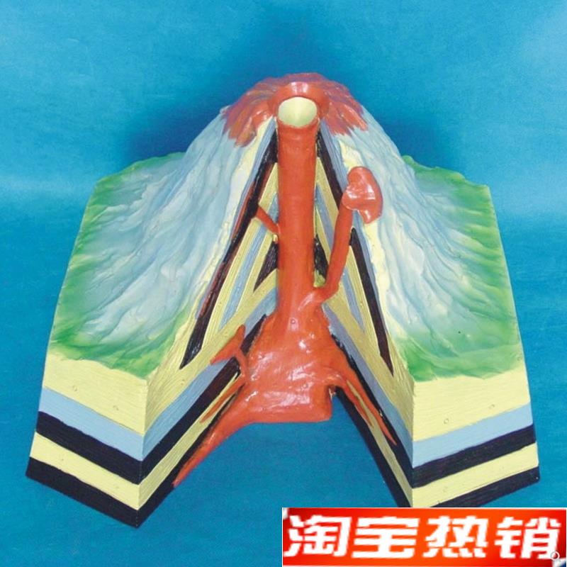 地质地貌a模型火山综合演示模型中学教学地理教具模型