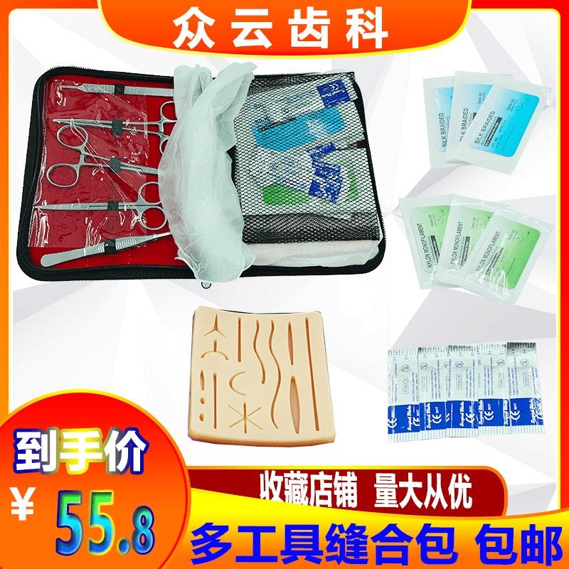 外科器械缝合包练习皮肤模块仿真皮硅胶执业医师S助理技能操作模