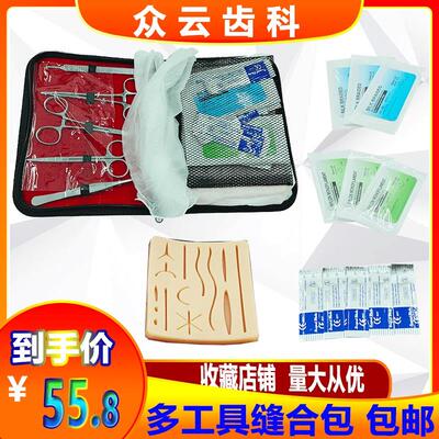 外科器械缝合包练习皮肤模块仿真皮硅胶执业医师S助理技能操作模