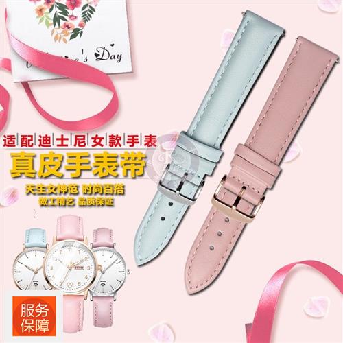 儿童手表带女14mm柔软真皮适配迪士尼手表女款Q学生系列1618mm