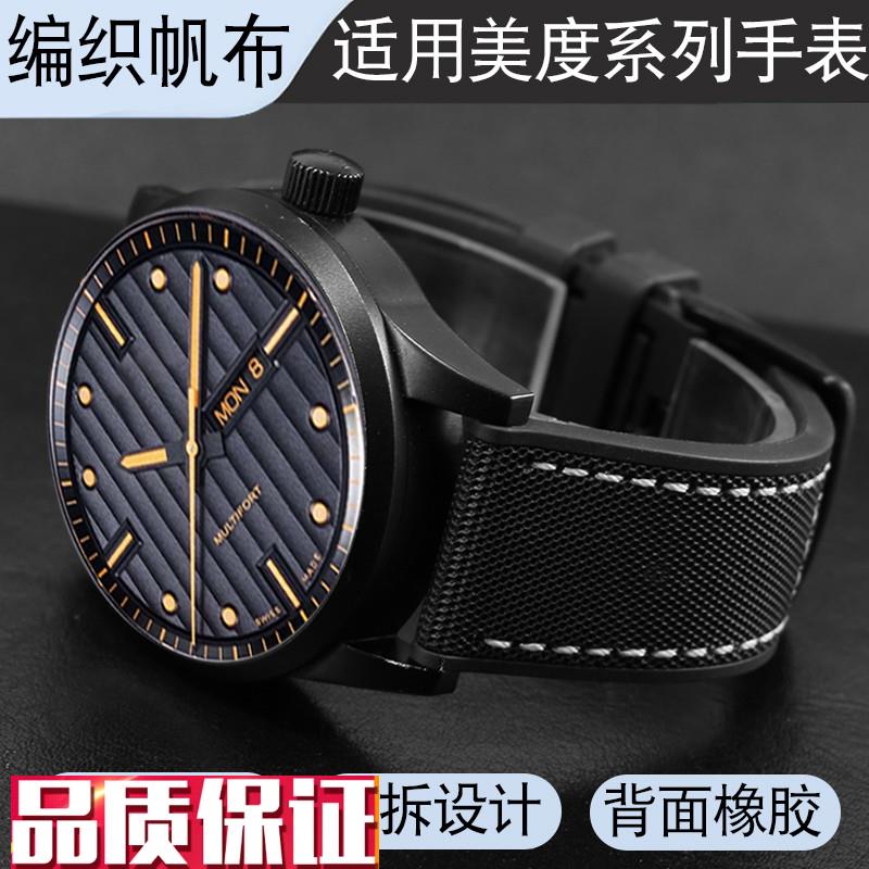 适配Mido美度舵手天文台qM038.431快拆卡其色防水帆布手表带男22m