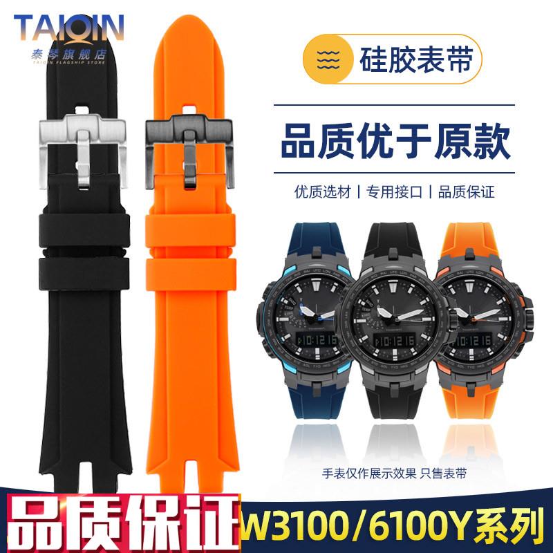 适配卡西欧PROTREK系列PRW3000/3100YT/6000/610U0Y改装硅胶手表