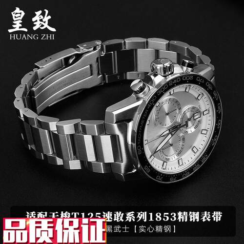弧形不锈a精钢手表带适配天梭1853速敢系列表带T125617A钢带22MM