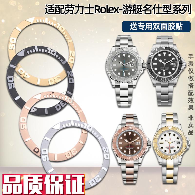 手表配件陶瓷刻度圈适配劳力士游艇名仕型系列MM126622表圈38MM
