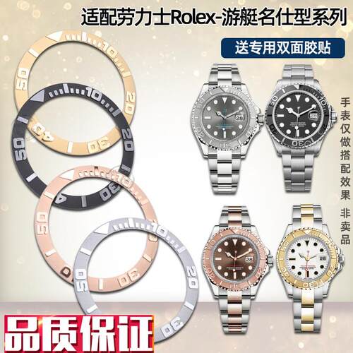 手表配件陶瓷刻度圈适配劳力士游艇名仕型系列MM126622表圈38MM