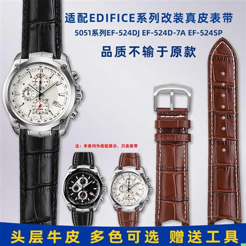 卓磊适用卡西欧EF-524D-7A真皮手表带5051EF-524DW改装牛皮表链男