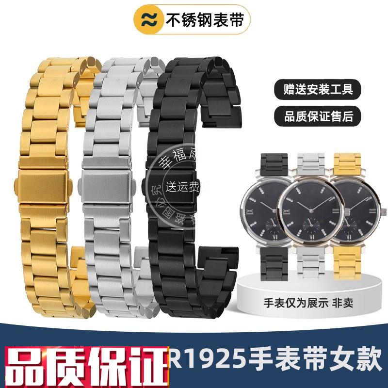 幸福雨适配阿玛尼满天星AR19251926AR11149AR1681精钢.手表带14