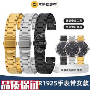 幸福雨适配阿玛尼满天星AR19251926AR11149AR1681精钢.手表带14