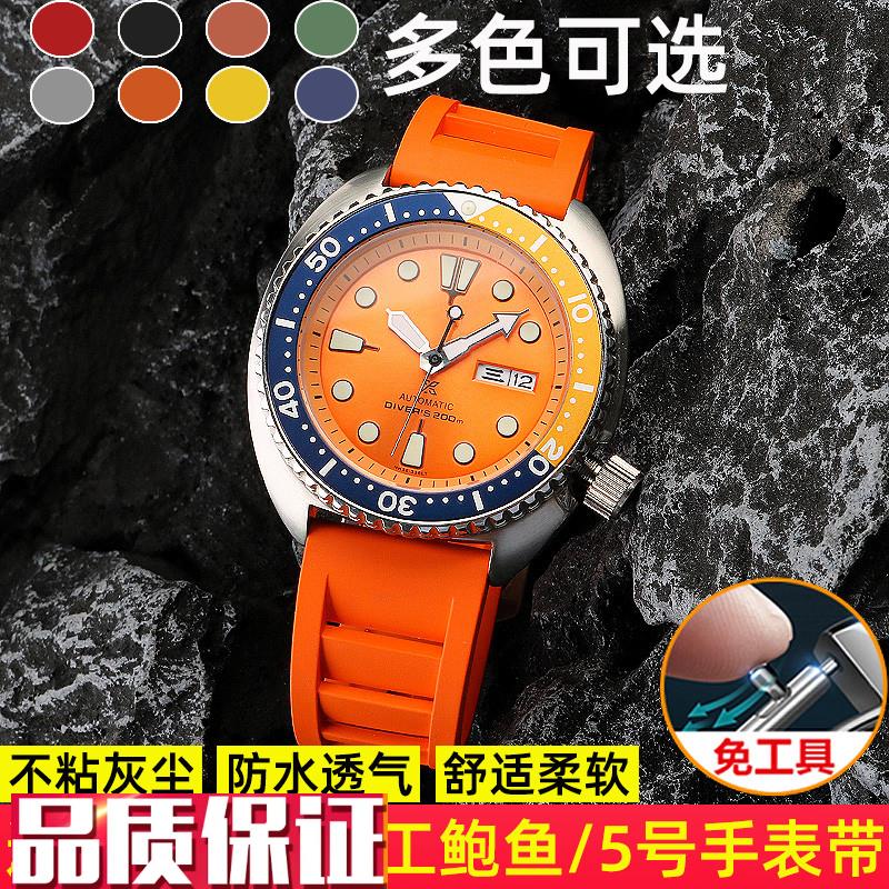 适用精工5号手表橡胶m表带SEIKO罐头鲍鱼水鬼小mm防水硅胶带男22
