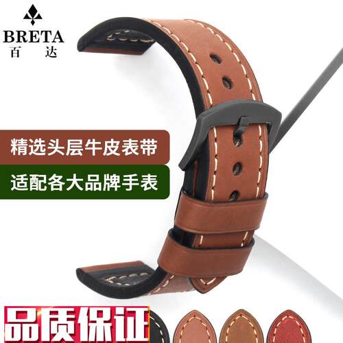 复古等宽表带男适配汉密尔顿化y石天梭速驰沛纳海手工真皮手表带2
