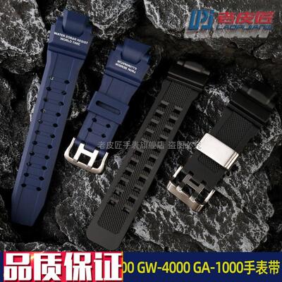 适配卡西欧GW-A1j100G-1400GW-4000GA-1000树脂硅胶表带男防水