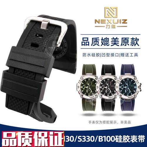 适配卡西欧钢铁之心GST-B100/S110/W300/410/210凹口Y硅橡胶表带