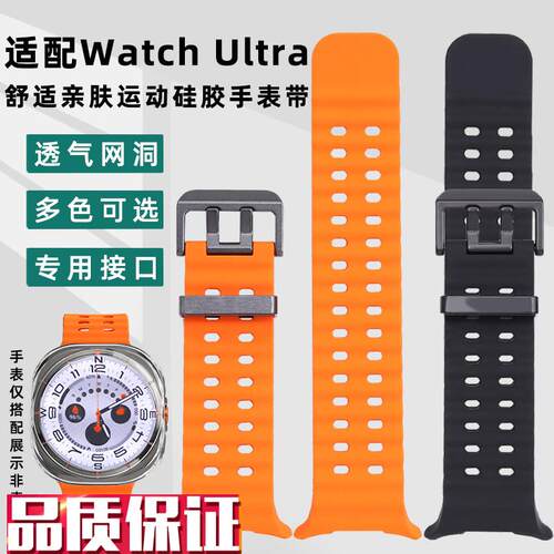 凯帝尼适配c三星新款GalaxyWatchUltra智能手表运动透气硅胶表带