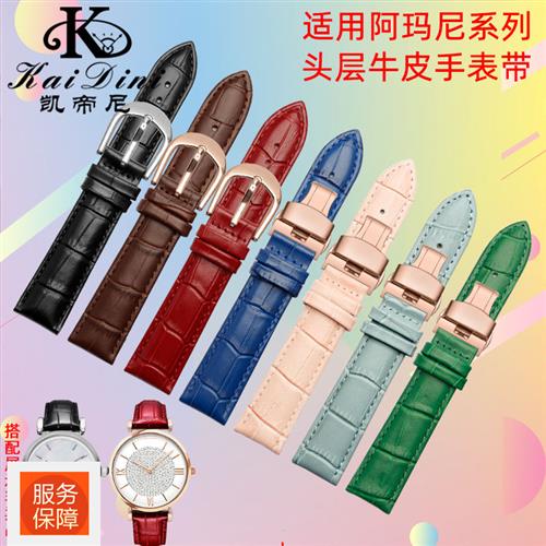 真皮表带适用阿玛i尼满天星AR1763AR1956AR1926手表带红色14mm