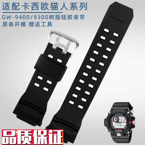 适配卡西欧G-SHOCK猫人系列341w0GW-9400GW-9400DCJ树脂硅胶表带
