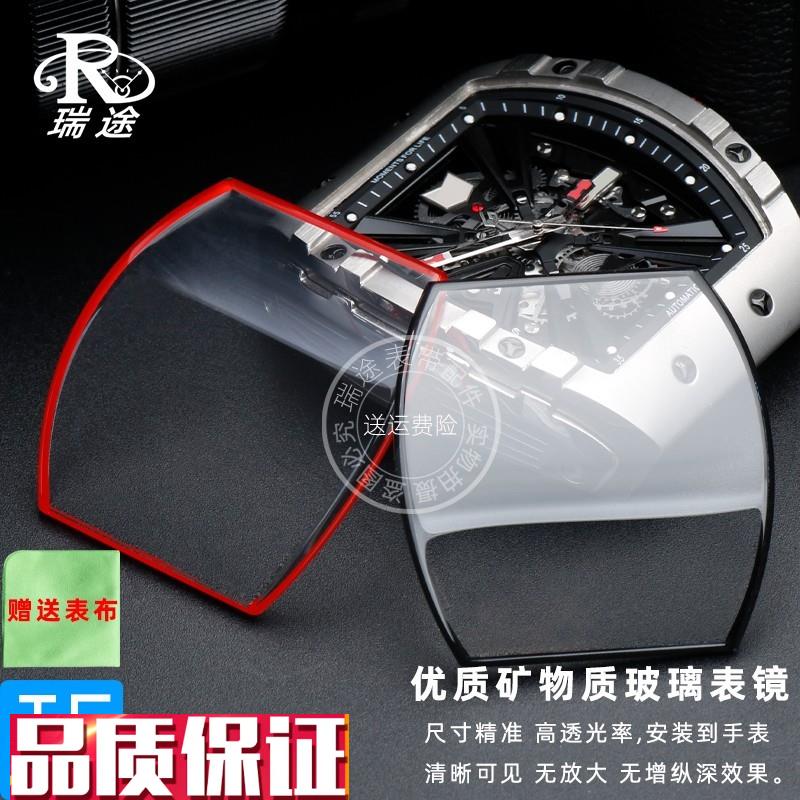 瑞途适用格雅航天手表镜面8253G8251G酒Q桶型玻璃表镜表蒙配件