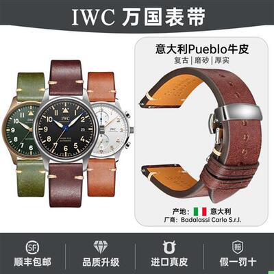 适用IWC万国葡萄牙计时7柏涛菲诺男飞行员小王S子复古真皮手表带