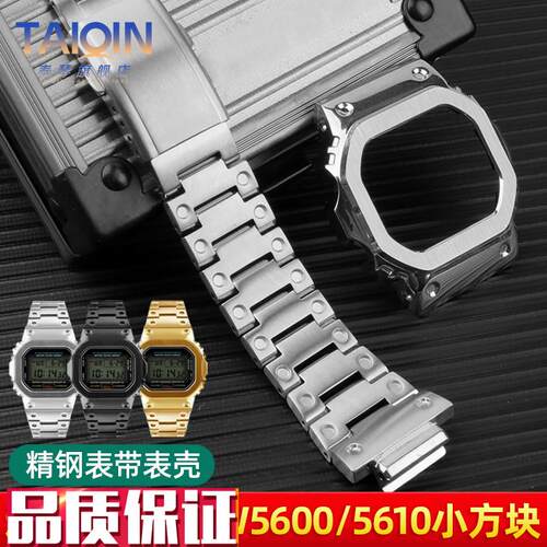适配G-SHOCK卡西欧DW5q600不锈钢表带GW-B5600/5610小方块表壳改