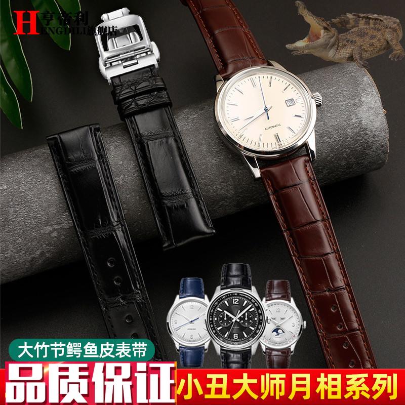 适配积家大师g月相鳄鱼皮手表带欧米茄伯爵万国劳力士浪琴真皮带