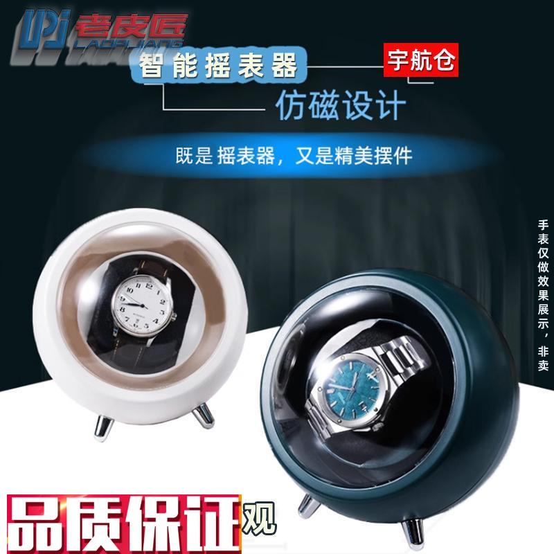 老皮匠适配浪琴卡l地亚机械表转表盒智能摇表器手表装饰收纳盒时图片