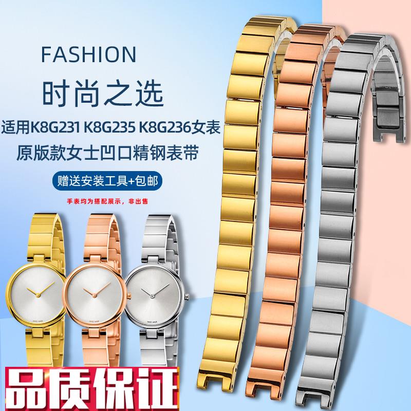 卓磊适配CK手表链女K8G236K8G231K8G235凹口不锈钢V表带配件10mm