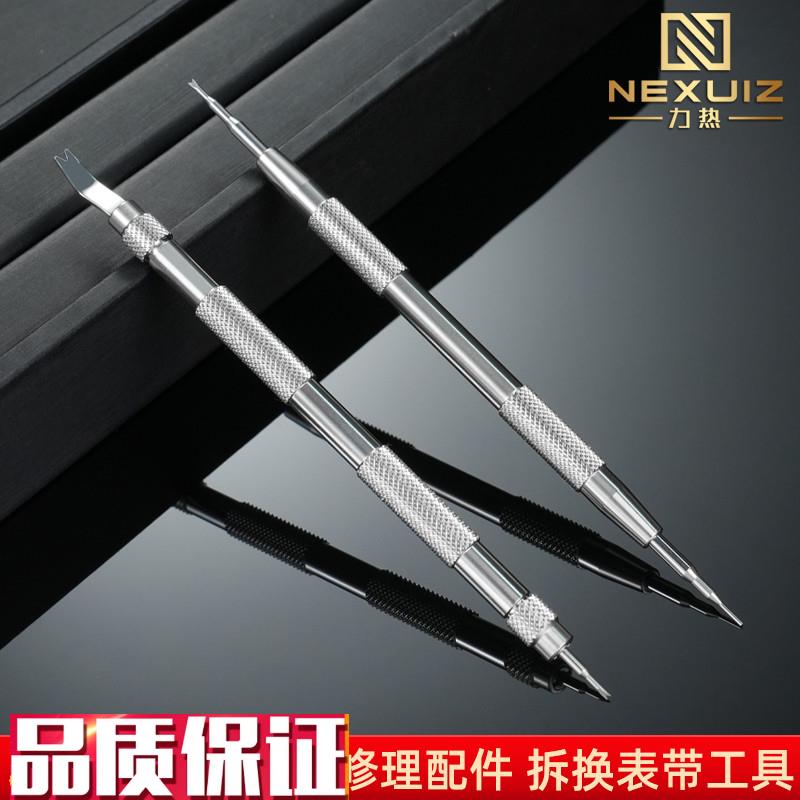 力热手表修理工具修表q生耳批拆装钢带调节器拆换表带生耳叉工具