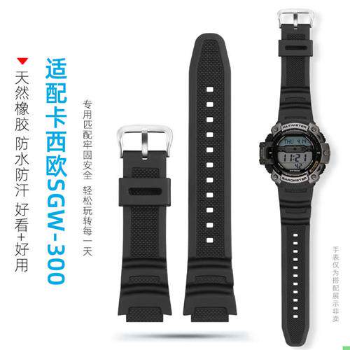 适配卡西欧sgw-300h400MRW-200HAE-1000WT树脂橡胶手表带男表链