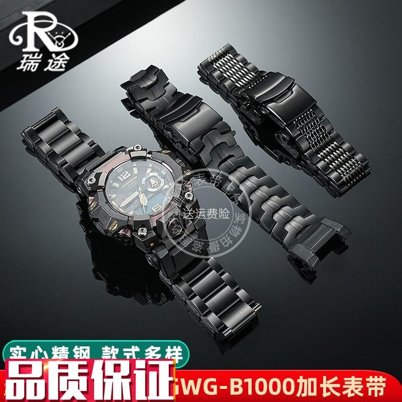 适配卡西欧三代大泥王GWG-B10A00改装钢带不锈钢改装加长表带配件