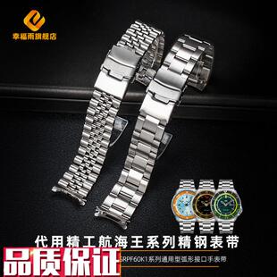 精钢手表带男适配精工5号航海王联名系J列水鬼罐头不锈钢金属表链