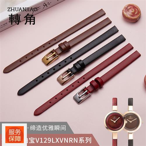 真皮表带女适配OBAKU欧柏宝表带V129LXVNRNO时尚潮流女士手表带6m