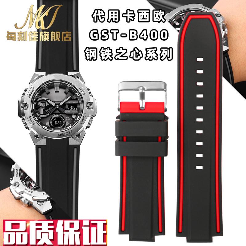 适配G-SHOCK卡西欧钢铁之心男GST-B4J00硅胶手表带男凸口手表配件