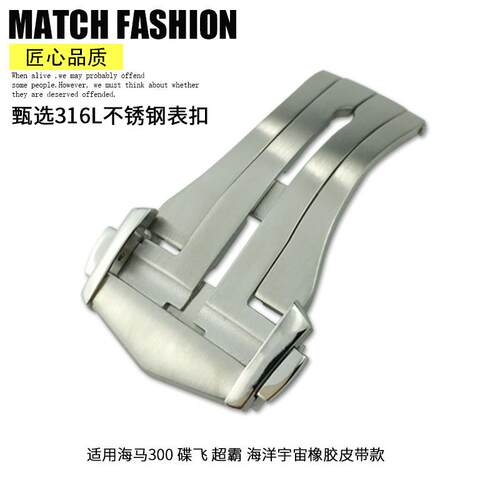 优质316L精钢表扣适用欧米茄海马300碟飞超霸海洋宇宙600表.径41m