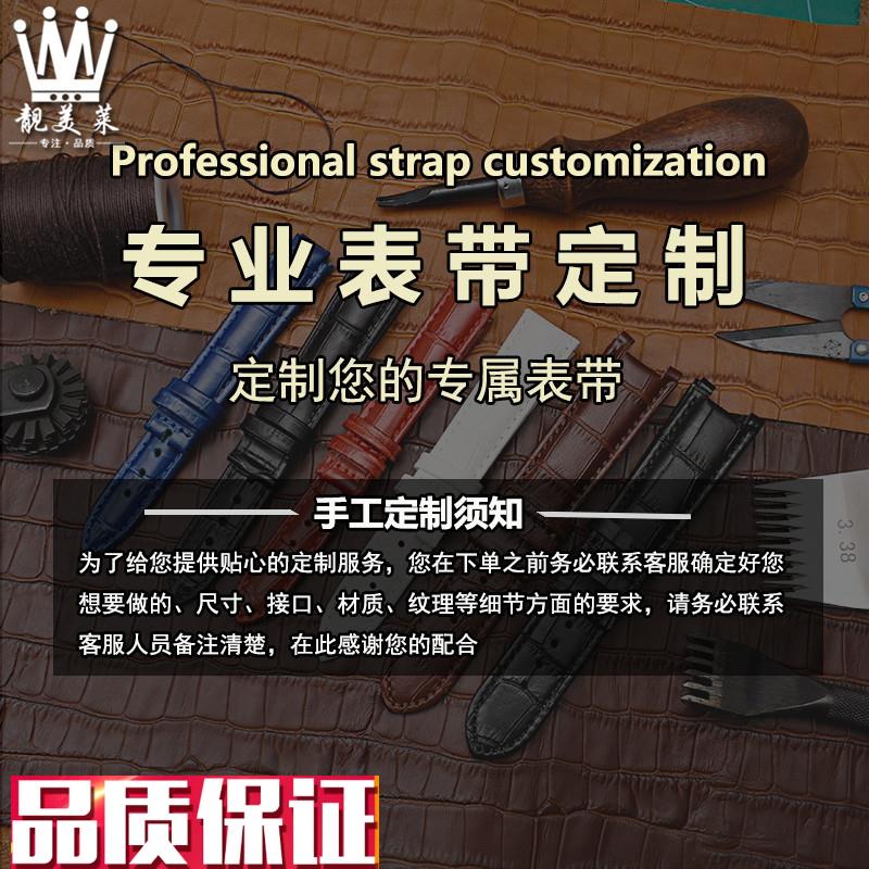 靓美莱牛皮表带凹凸口表带定做手表带定制O表带订做表带手工订做