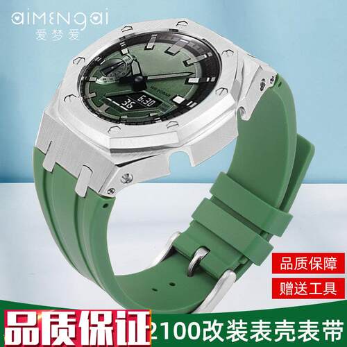 适配卡西欧GA2100改装配件精钢拉丝表壳硅胶表P带农家橡树DIY改件