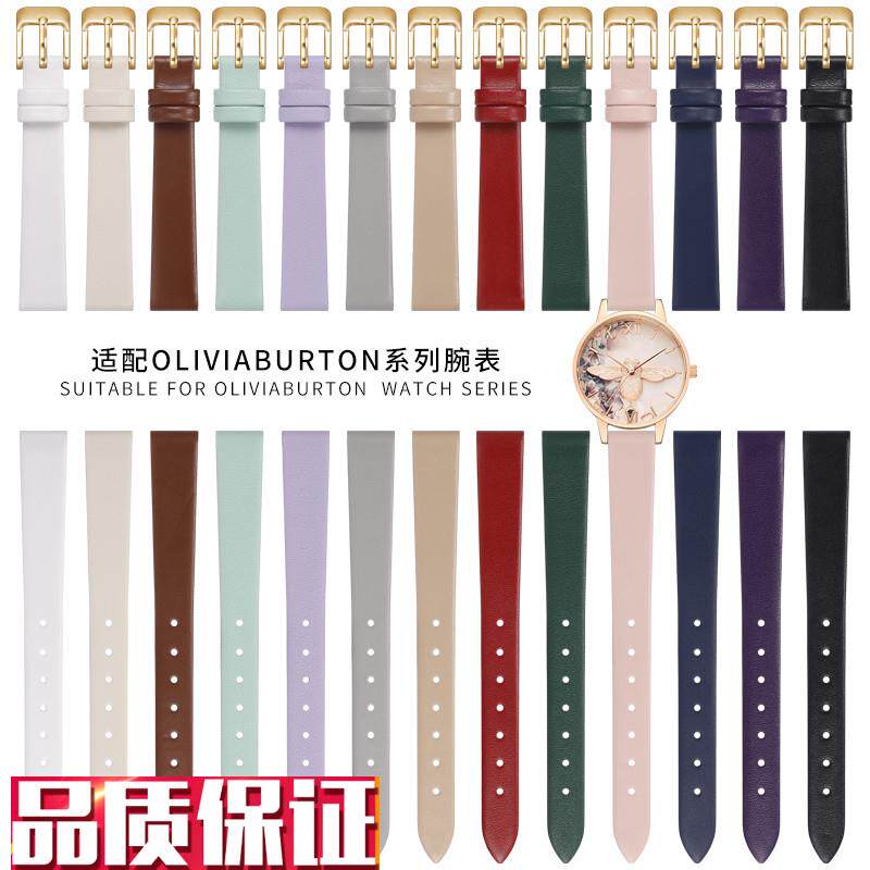 泊格适用OliviiaBurton手表带女款ob小蜜蜂薄款小号皮表带粉色表