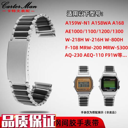 卡特文复古小方块表带适配卡西欧A159W-N1A158QA168钢间胶手表链