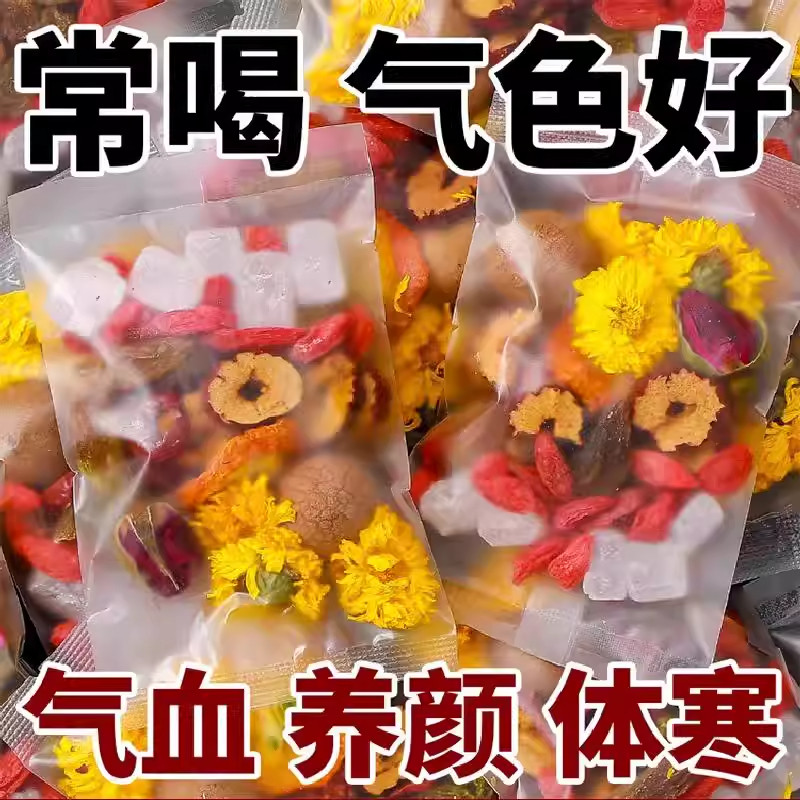 八宝茶桂圆红枣枸杞茶菊花玫瑰花茶组合干玫瑰花茶包独立包装茶包图片