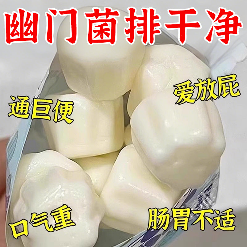 【幽门杆菌克星】益生菌罗伊氏乳杆菌软糖胃胀胃酸祛口臭独立包装
