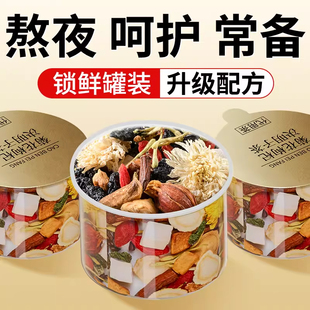菊花枸杞决明子养小罐茶肝茶包去金银花火熬夜益恢复礼盒装旗舰店