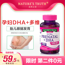 美国进口孕妇dha孕期叶酸综合维生素备孕哺乳期专用黄金素营养品