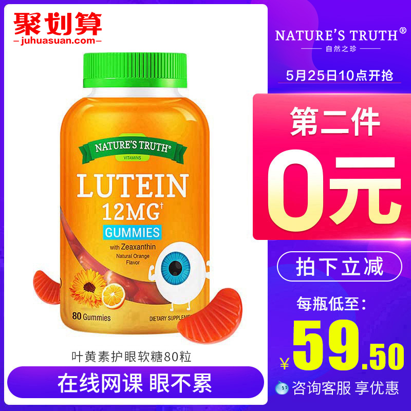 美国叶黄素软糖儿童成人近视叶黄色素护眼片视力保健品专利非蓝莓