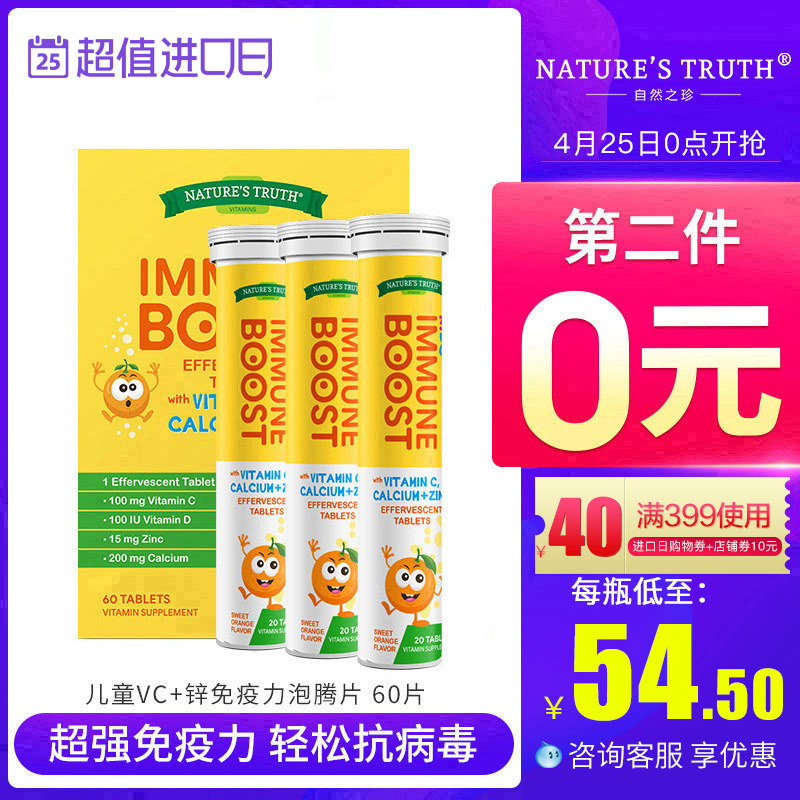 美国进口维生素c儿童泡腾片宝宝补充vc增强抵抗力维c片甜橙味60片