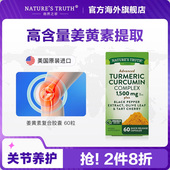 美国自然之珍原装 turmeric姜黄素黑胡椒复合胶囊 姜黄粉肝片