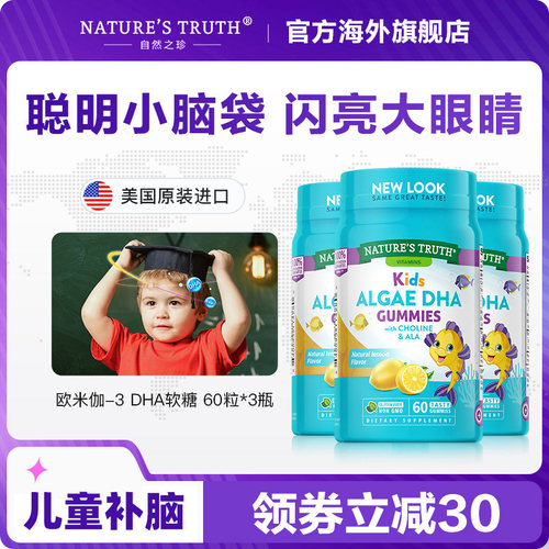 美国dha软糖藻油青少年脑黄金儿童鱼油3瓶装