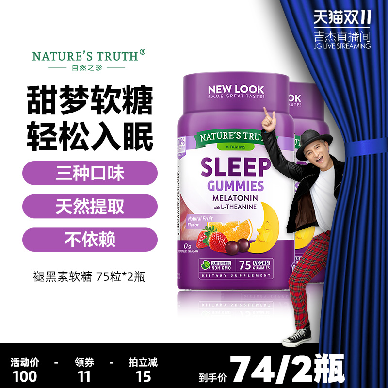美国褪黑素sleepwell安瓶软糖