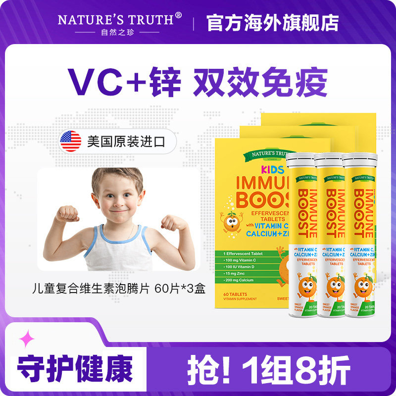 维生素C泡腾片固体饮料儿童成人维他命VC泡腾维C片沸腾泡片180片